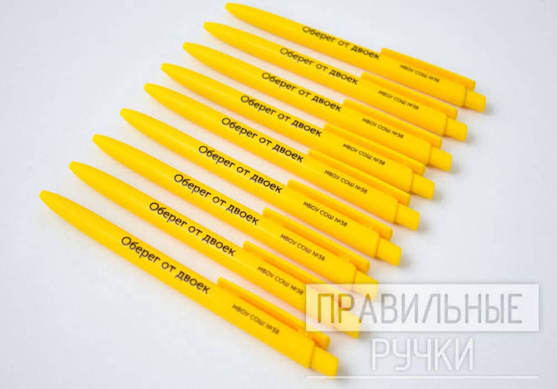 Желтые ручки Поло с печатью