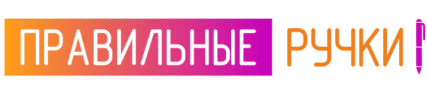 Правильные ручки - логотип